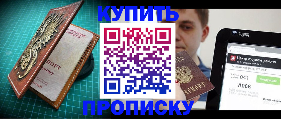 прописка регистрация в Дятьково