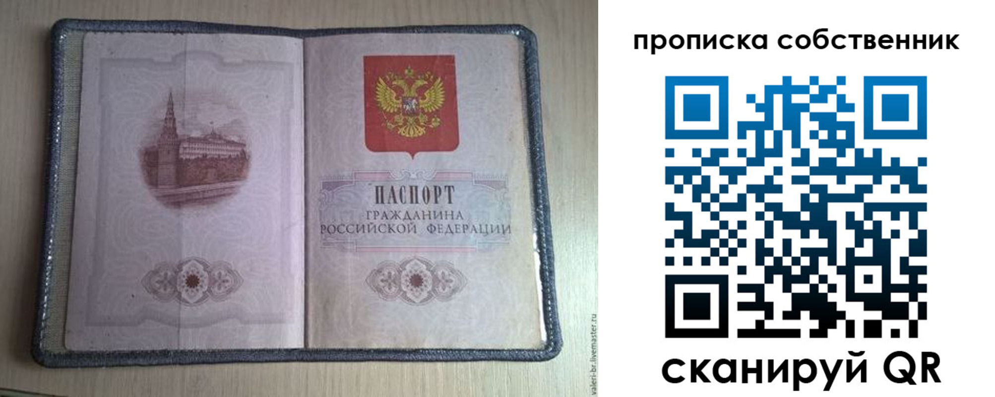 временная регистрация адрес в Дятьково