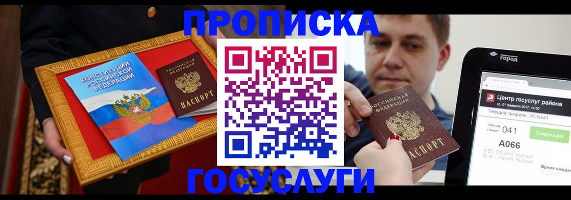 прописка для работы в Дятьково