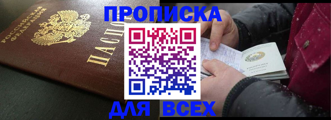 временная регистрация в квартире в Дятьково