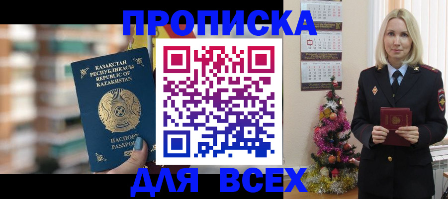 прописка для военкомата в Дятьково