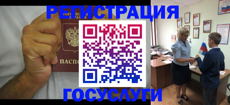 временная регистрация купить в Дятьково